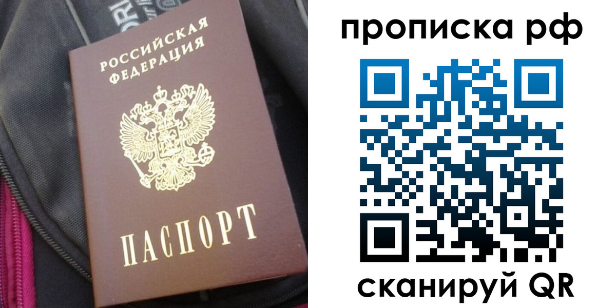 прописка поиск в Заволжье