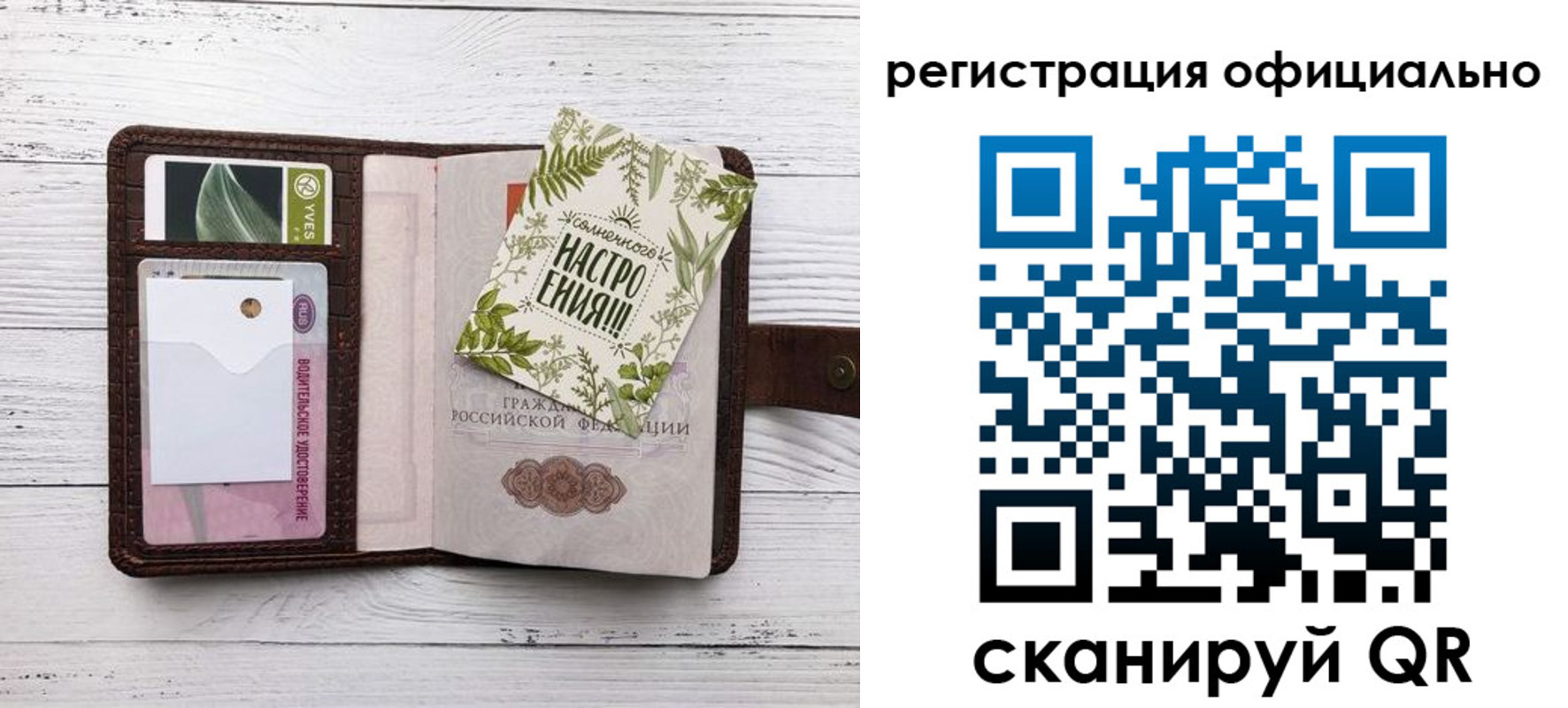 прописка законно в Заволжье