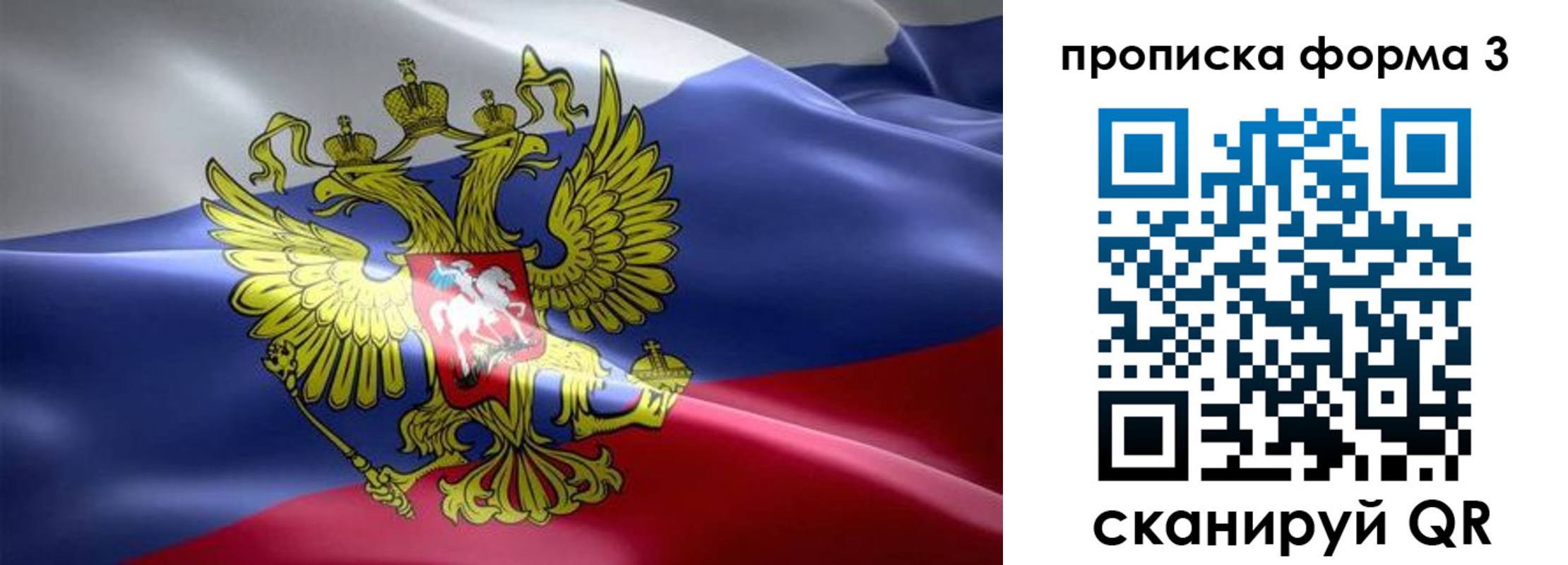 прописка паспорт в Заволжье